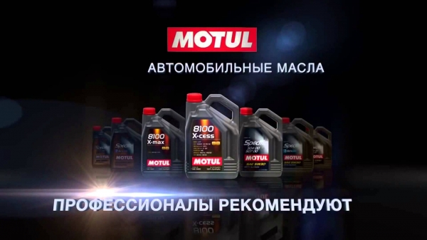 На сайте появились моторные масла бренда MOTUL