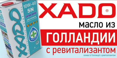 В продаже появилась продукция бренда XADO