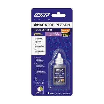 LAVR Фиксатор резьбы «Неразъёмный» StrongFIX (9мл)